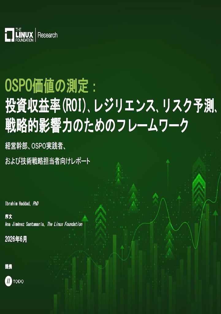 Cover of OSPO価値の測定：投資収益率(ROI)、レジリエンス、リスク予測、戦略的影響力のためのフレームワーク